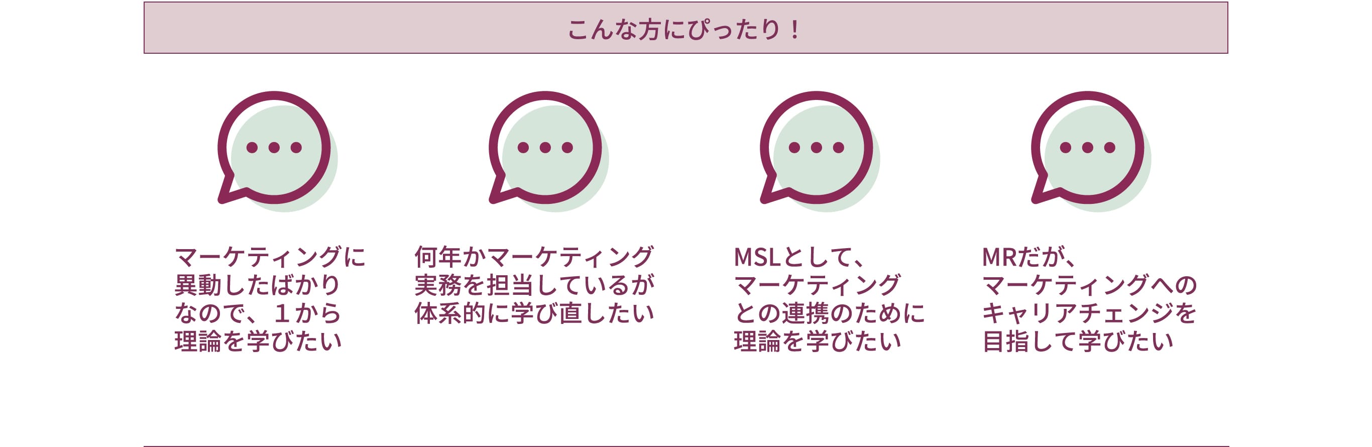 こんな方にぴったり！